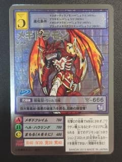 メギドラモン St-494 シルバーエッチング 15th アニバーサリー - メルカリ