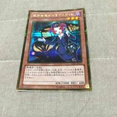 遊戯王 デスガイド ゴールドシークレットのサムネイル
