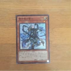 青き眼の賢士のサムネイル