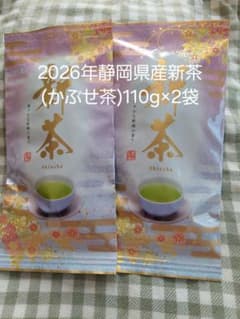 2026年 静岡県産新茶(かぶせ茶) 110g×2袋 - メルカリ