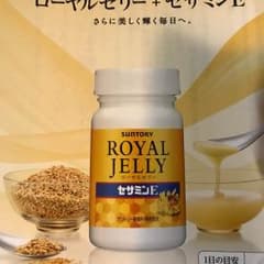 ローヤルゼリー セサミンEのサムネイル