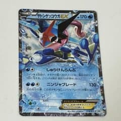 サトシゲッコウガEX PROMO XYシリーズプロモーションカード P - メルカリ