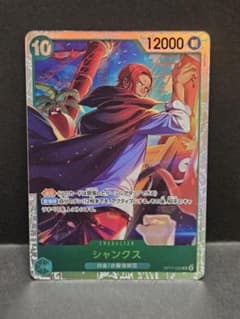 ワンピースカード シャンクス SR 世界最強の戦士のサムネイル