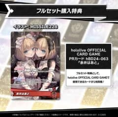 r*n様 赤井はあと PRカード HBD24-063 - メルカリ