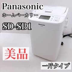 Panasonic パナソニック ホームベーカリー SD-SB1 1斤 - メルカリ