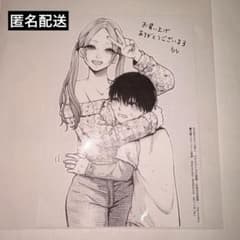 けだものたちの時間 特典ペーパーのサムネイル