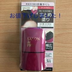 サロンドプロ白髪かくしのサムネイル