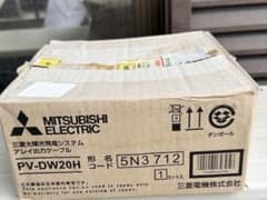 三菱　太陽電池アレイ出力ケーブル　20Mのサムネイル