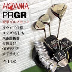 ゴルフセット 豪華 HONMA PRGR ラウンド仕様 メンズ すぐ使える 良好