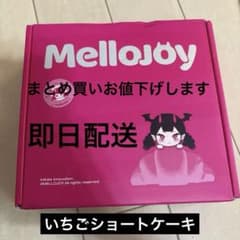 Mellojoy いちごショートケーキ 未開封 - メルカリ
