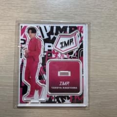 IMP. 影山拓也 アクリルスタンドのサムネイル