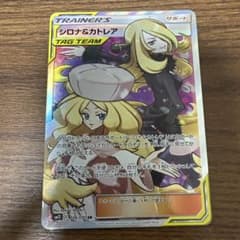 シロナ&カトレア SR SM12 オルタージェネシス 106/095 - メルカリ