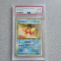 【PSA8】コイキング 旧裏 第4弾拡張パック ロケット団 PSA8 コイキング ○ 第4弾拡張パック ロケット団 - メルカリ