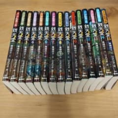 銭天堂 全15巻セットのサムネイル
