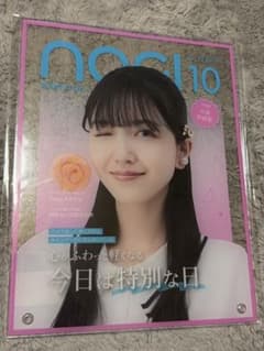 乃木坂46 乃木坂モバイル のぎBOX A/W 2025 久保史緒里S賞&A賞 乃木坂46 乃木坂モバイル のぎBOX A/W 2025 久保史緒里 S賞 - メルカリ