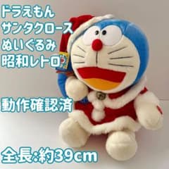 ドラえもん☆サンタメロディぬいぐるみ☆ミニドラ☆赤 ドラえもん クリスマス ぬいぐるみ セット ビッグマスコット