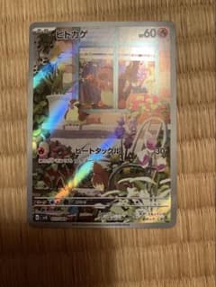 ヒトカゲ AR プロモ スペシャルデッキセット 051/049 PSA9 即購入OK】ヒトカゲ スペシャルデッキセット AR プロモ 051/049 G