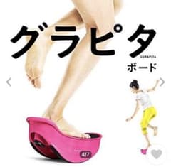 グラビタボードのサムネイル