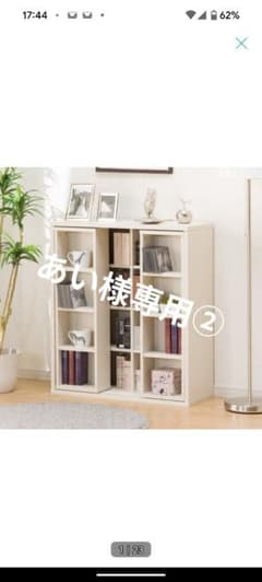 スライド本棚 (テイルL 80WW) ホワイトウォッシュのサムネイル