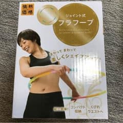 フラフープのサムネイル