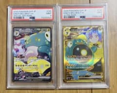 PSA9 ナンジャモのハラバリー SAR UR ポケモンカード ポケカ 鑑定品のサムネイル