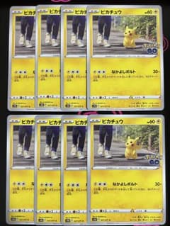 ピカチュウ なかよしボルト 8枚 ポケモンカード - メルカリ