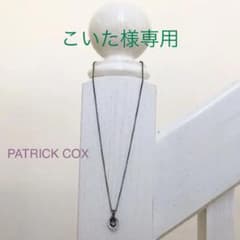 ✨美品　パトリックコックスネックレスのサムネイル