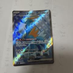Cobalion EX Steel type 210HP