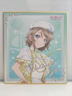 ラブライブ！サンシャイン！！ 色紙 曜 東京ドームのサムネイル