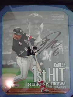 BBM 千葉ロッテマリーンズ西川史礁選手初安打記念直筆サイン入りフォト BBM 千葉ロッテマリーンズ 西川 史礁 初安打記念 サイン入りフォト