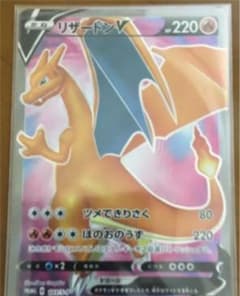 リザードン v 本日限定価格！のサムネイル