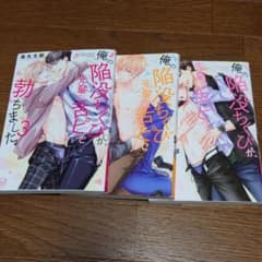 俺の陥没ちくびが、先輩の舌ピで勃ちました。 3のサムネイル