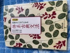 日本語文法 全巻セット 明治書院 必携 古典文法 - 明治書院