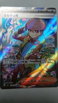 オルティガ SRのサムネイル