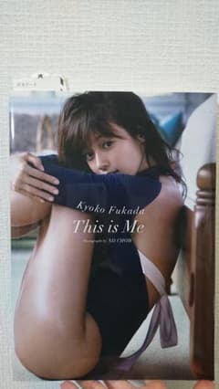 深田恭子写真集 This is meのサムネイル