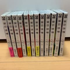 東京喰種:re 1~12のサムネイル