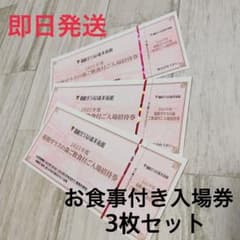【箱根ガラスの森美術館】 ご飲食付き入場招待券  入場券＋館内お食事券3枚セットのサムネイル