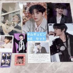 キムギュビン　セット