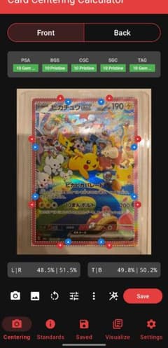 よ*ち様 【センタリング◎】ポケモンカード ピカチュウex SAR 翌日発送のサムネイル