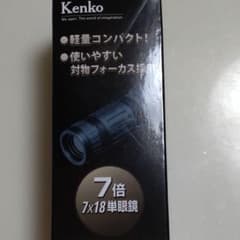 単眼鏡  Kenko 7X18 タイブツフォーカスタイプのサムネイル