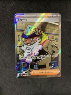 タラゴンSRのサムネイル
