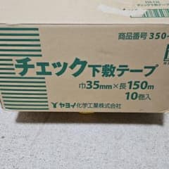 ヤヨイ化学チェック下敷きテープ - メルカリ