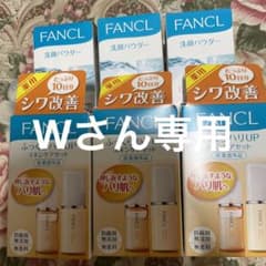 ファンケル　洗顔パウダーとハリUPのサムネイル