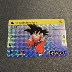 【当時品】 カードダス 本弾 ドラゴンボール カードダス 孫悟空 43のサムネイル