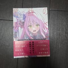 童話の果てのラグナロク 同人誌 ブルーアーカイブのサムネイル
