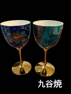 新品・未使用】九谷焼 ワイングラス ペアセット ゴールド脚 フリー