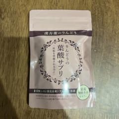 妊活サプリ　りんどう　葉酸サプリのサムネイル