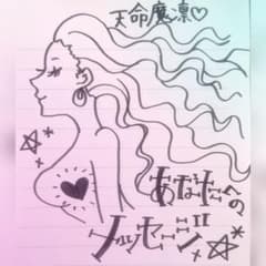 オラクルカードリーディング♡　オラクル占い　複数引き　貴方にメッセージ　鑑定書付のサムネイル