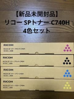 新品未開封品】リコー SPトナー C740H 4色セット - メルカリ