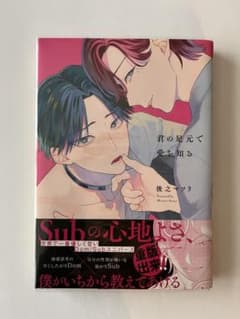 君の足元で愛を知るのサムネイル